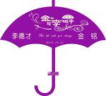 伞形婚礼logo设计