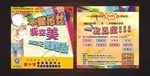银十字优惠卡