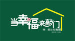 婚礼LOGO