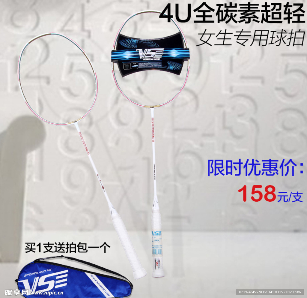 羽毛球拍直通车