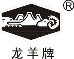 石羊