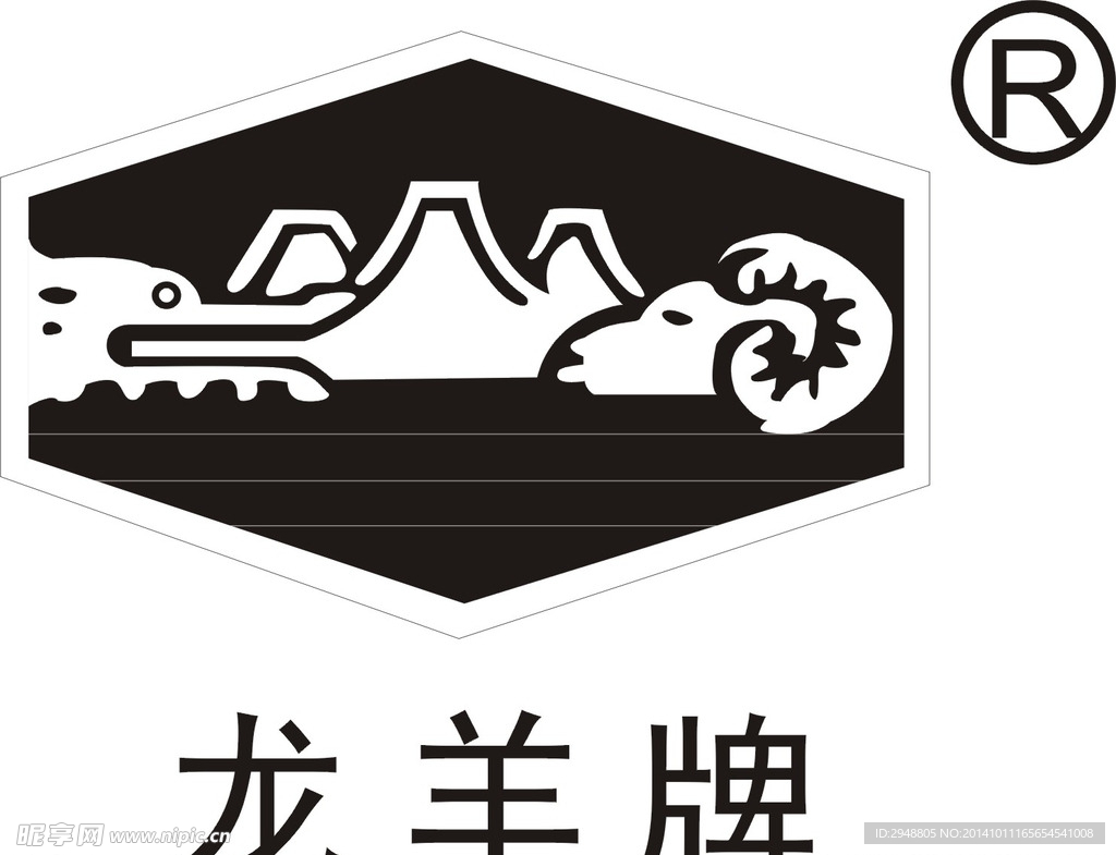 石羊