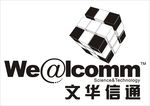 文华信通