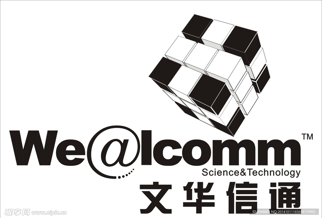 文华信通