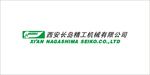 西安长岛精工