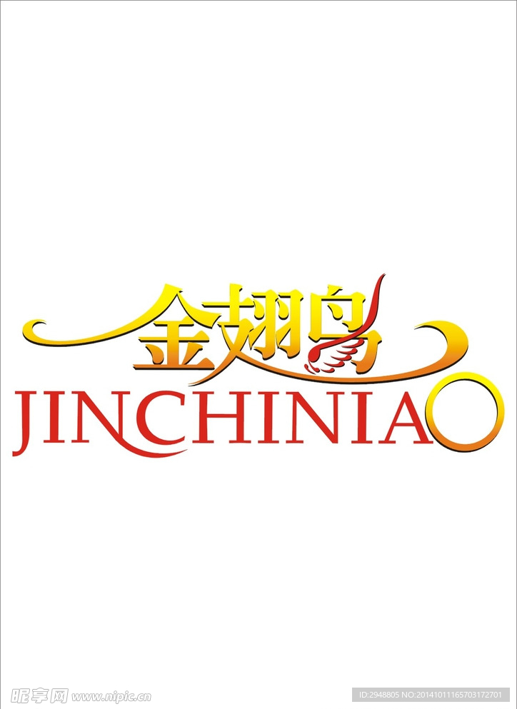 西安金翅鸟演艺
