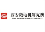 西安微电机研究所