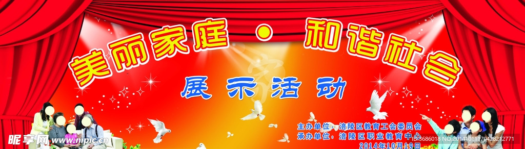 舞台背景