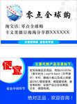 代购名片