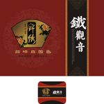 铁观音礼品茶盒平面图
