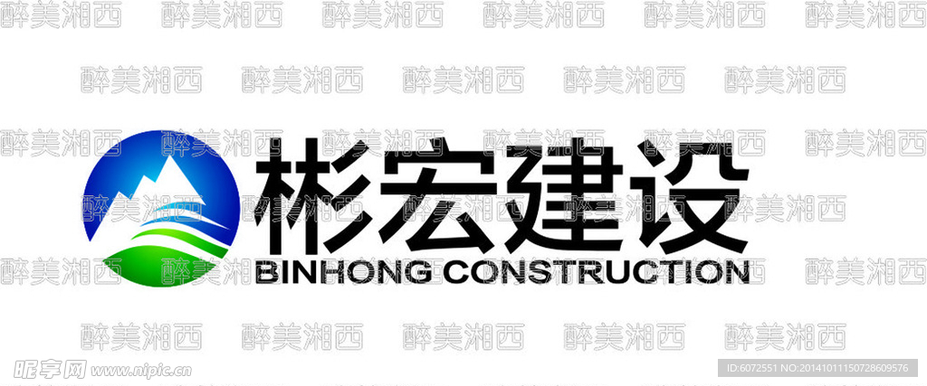 彬宏建设标志