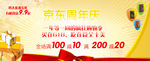 活动广告