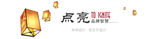 孔明灯 广告设计 点亮
