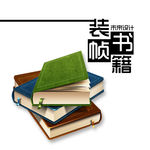 书籍装帧 字典 厚书