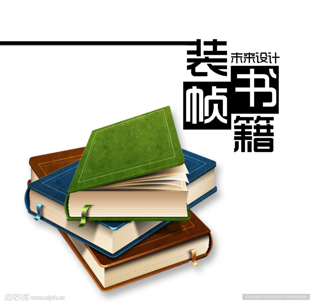 书籍装帧 字典 厚书
