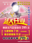 赛菲尔