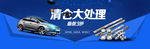 清仓处理