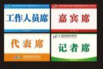 台签