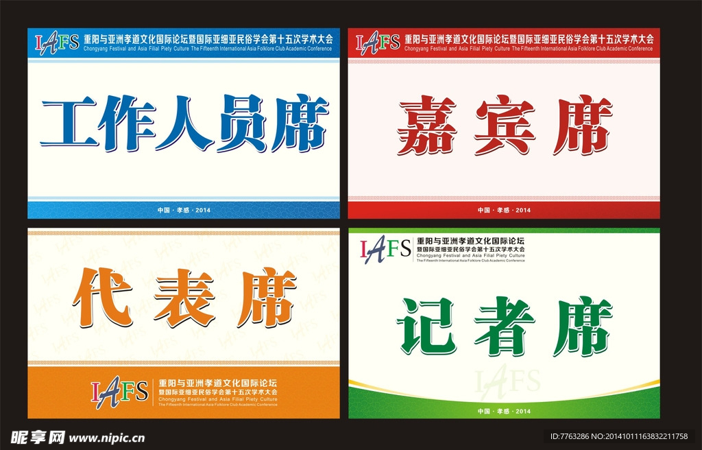 台签