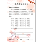 意见卡  卡片