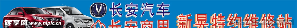 汽车门面招牌