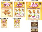 西餐厅 国庆大聚惠