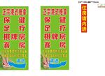 正宗港式推拿