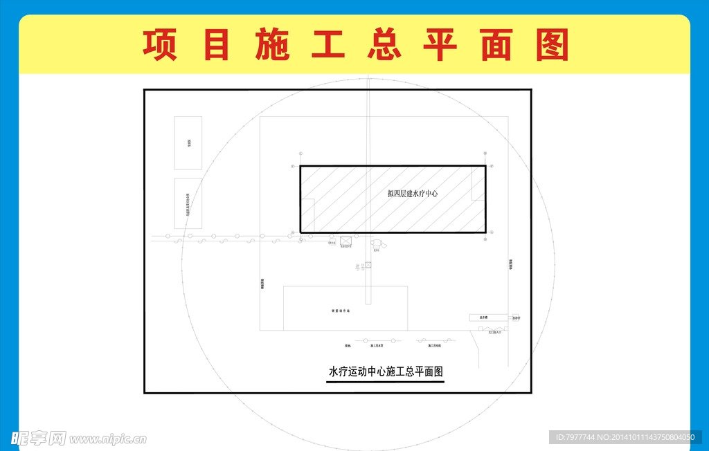 水疗中心  总平面图