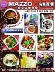 咖啡西餐厅宣传彩页