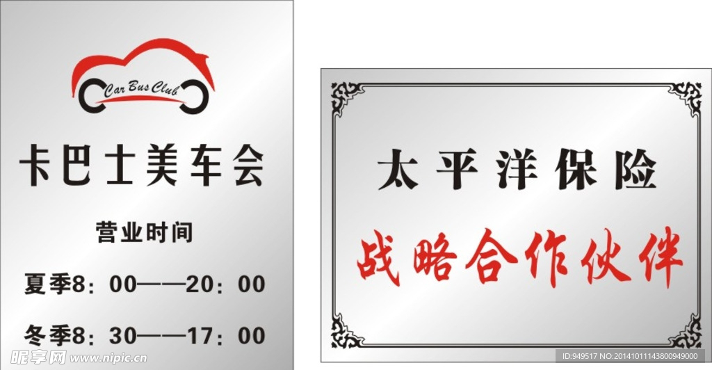 卡巴士不锈钢牌