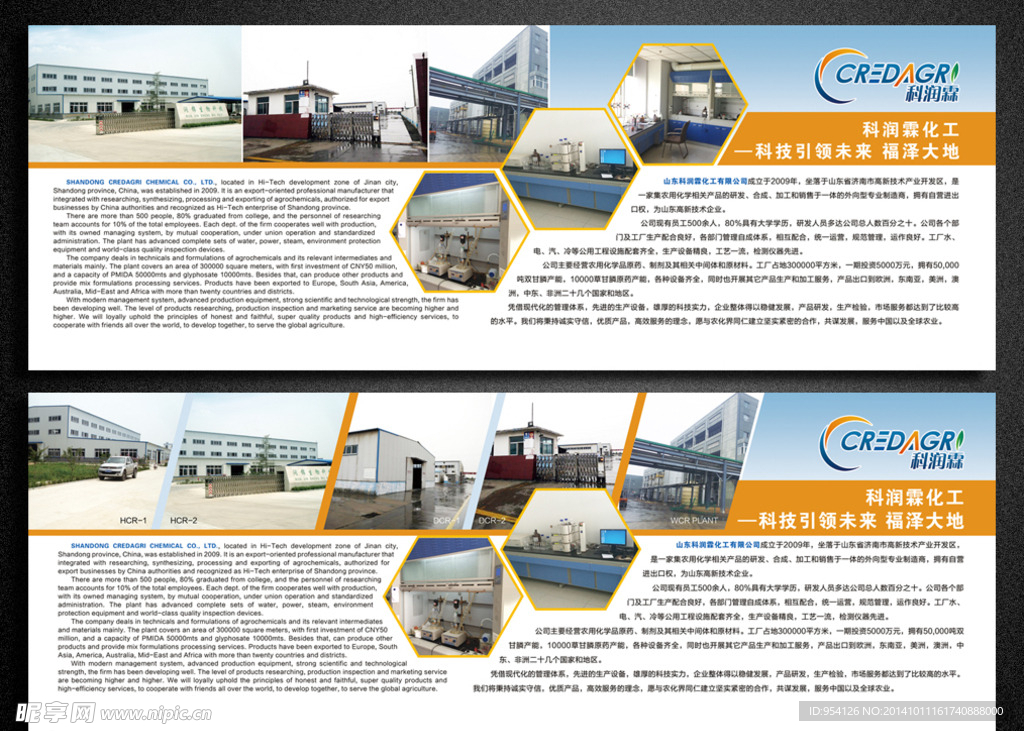 企业简介展板