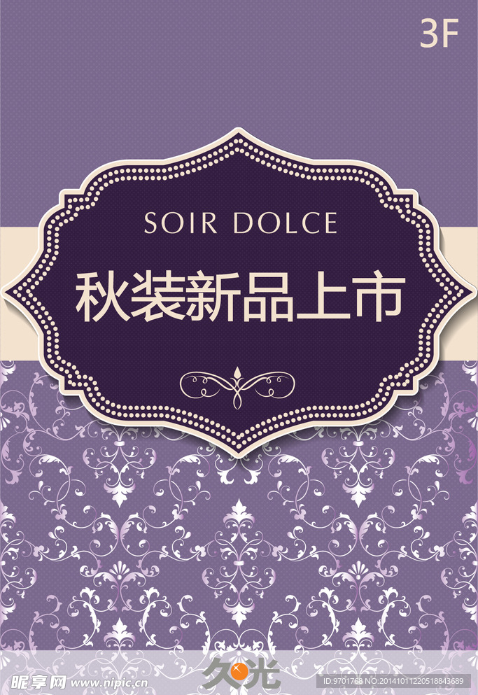 新品 新品上市 紫色 