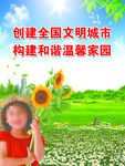 公益广告