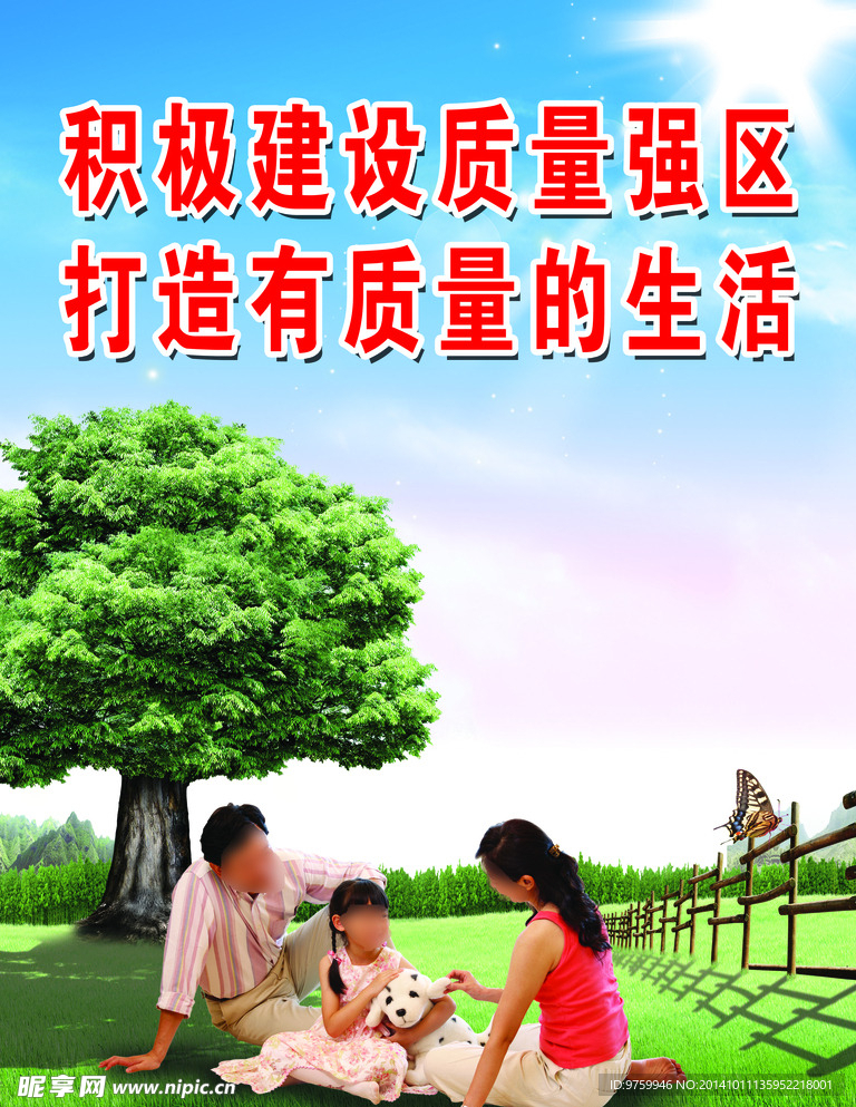 公益广告