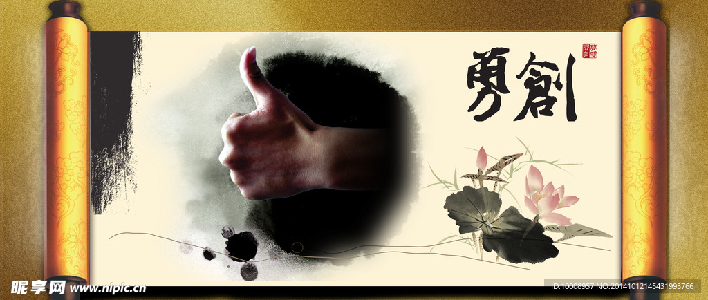 企业文化 勇于创新