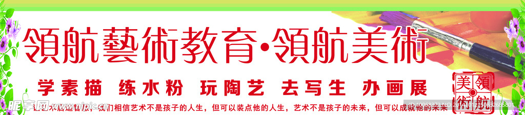 腰线