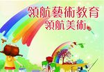 美术