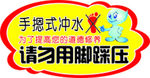 卫生间冲水提示