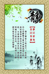 中国风校园文化墙 静
