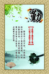 中国风校园文化墙 勤
