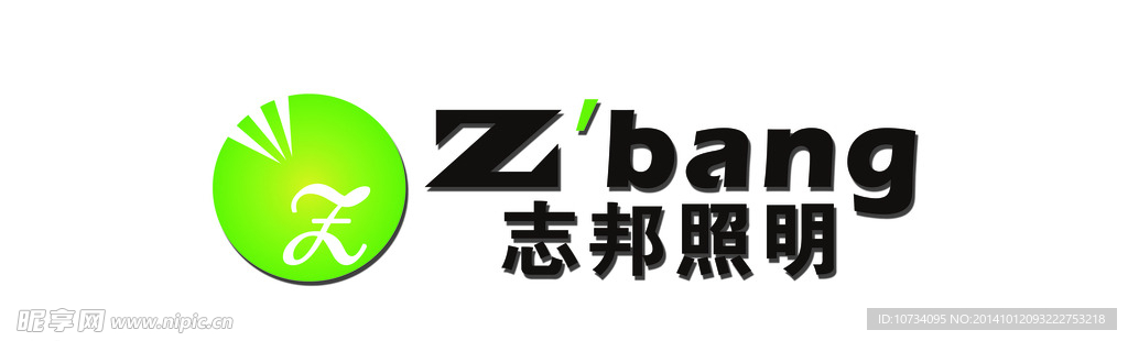 志邦照明