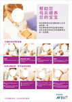 新安怡母乳喂养