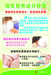 母乳营养成分