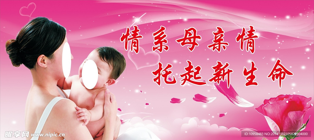 母乳宣传画