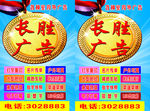 广告公司海报