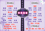 美发造型价格表