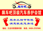 洗车场汽车脚垫