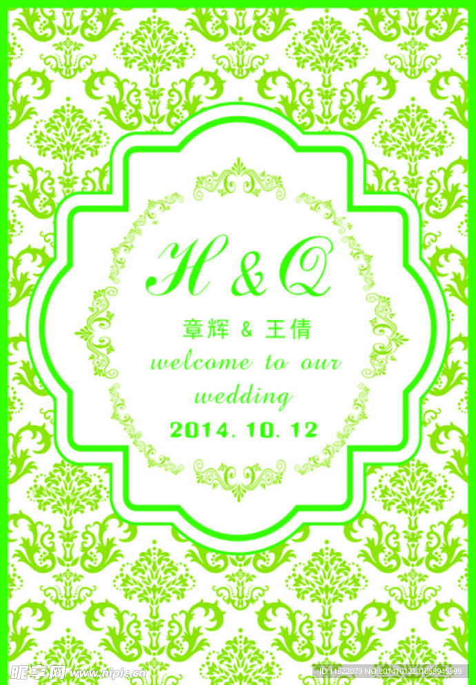 婚礼迎宾牌
