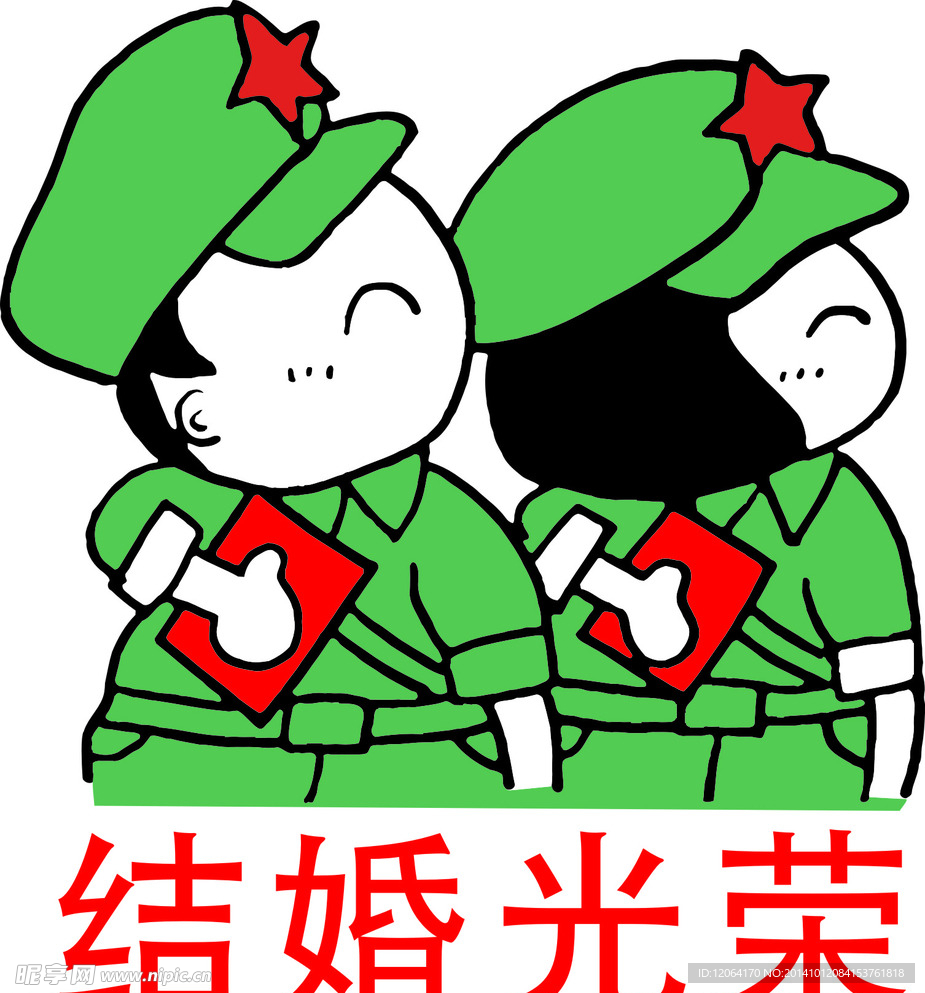情侣