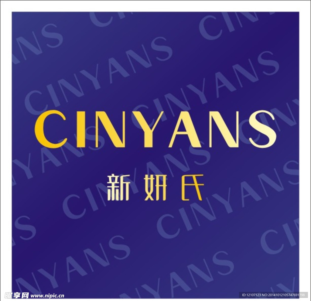 新妍氏标志
